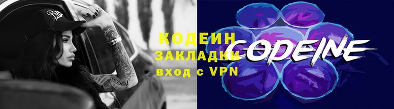 Кодеиновый сироп Lean Purple Drank  Дегтярск 